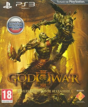 God of War III (Collector's Edition)