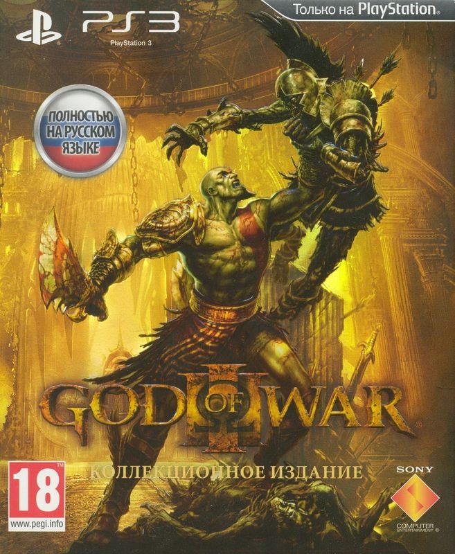 God of War III (Collector's Edition)