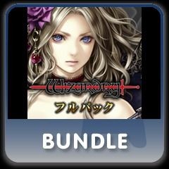Wizardry: The Prisoners of the Lost City - Full Pack