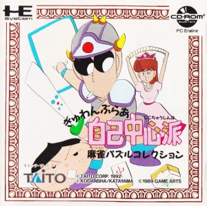 Gyuwambler Jiko Chūshinha: Mahjong Puzzle Collection