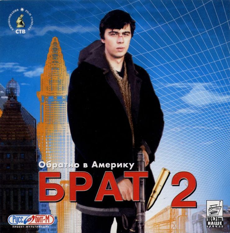 Brat 2: Obratno v Ameriku