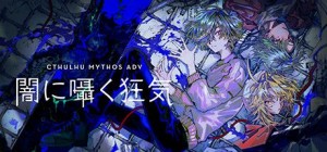 Cthulhu Mythos ADV: Lunatic Whispers
