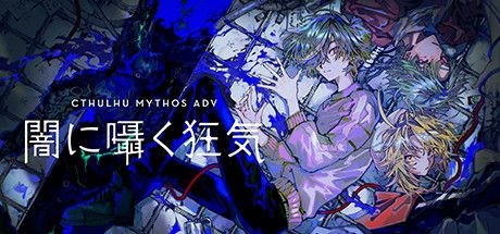 Cthulhu Mythos ADV: Lunatic Whispers