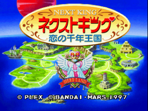 Next King: Koi no Sennen Ōkoku