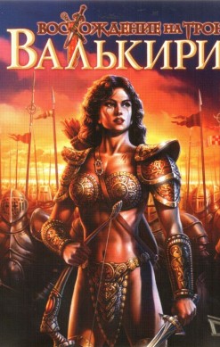 Valkyrie: Ascension to the Throne