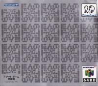 Kyojin no Doshin 1