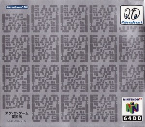 Kyojin no Doshin 1