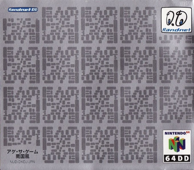 Kyojin no Doshin 1