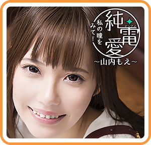 Pure / Electric Love 'Look at my eyes!': Moe Yamauchi