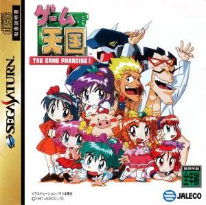 Game Tengoku: The Game Paradise!