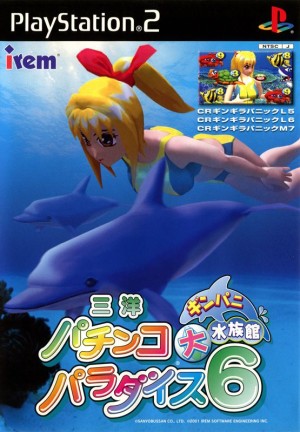 Sanyō Pachinko Paradise 6: Ginpani Daisuizokukan
