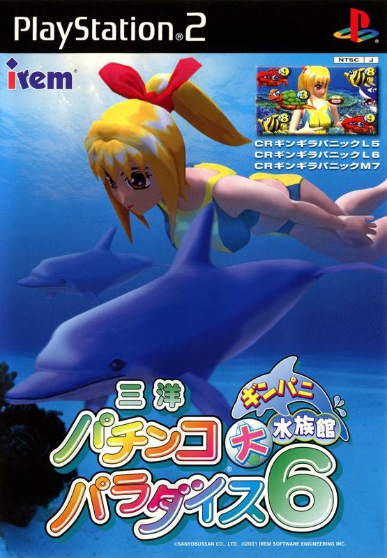 Sanyō Pachinko Paradise 6: Ginpani Daisuizokukan