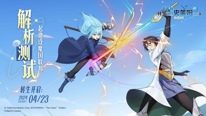 Tensura: New World