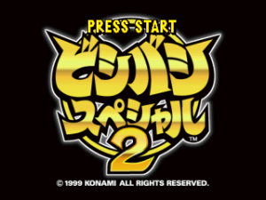 Bishi Bashi Special 2