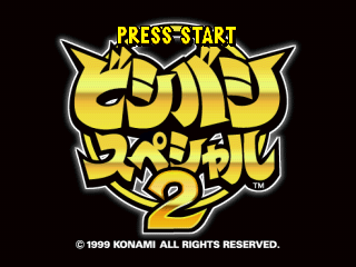 Bishi Bashi Special 2