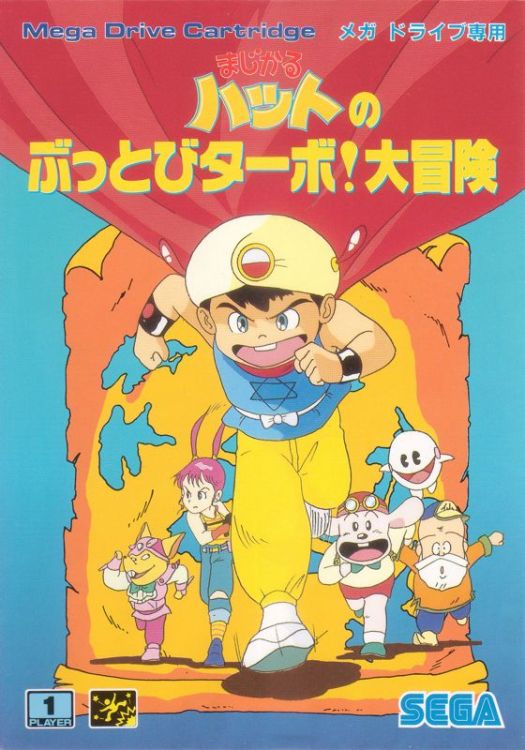 Magical Hat no Buttobi Turbo! Daibōken
