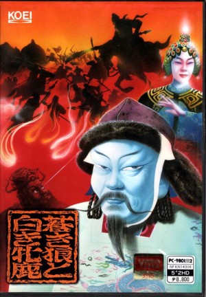 Aoki Ōkami to Shiroki Mejika