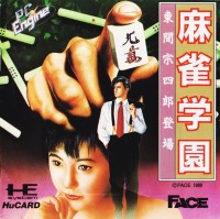 Mahjong Gakuen: Tōma Sōhirō Tōjō