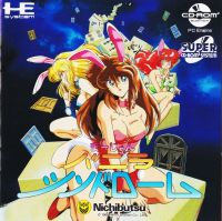 Mahjong Vanilla Syndrome