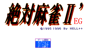Zettai Mahjong II' EG