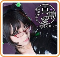 Pure / Electric Love "What do you want?" - Eri Kitami -
