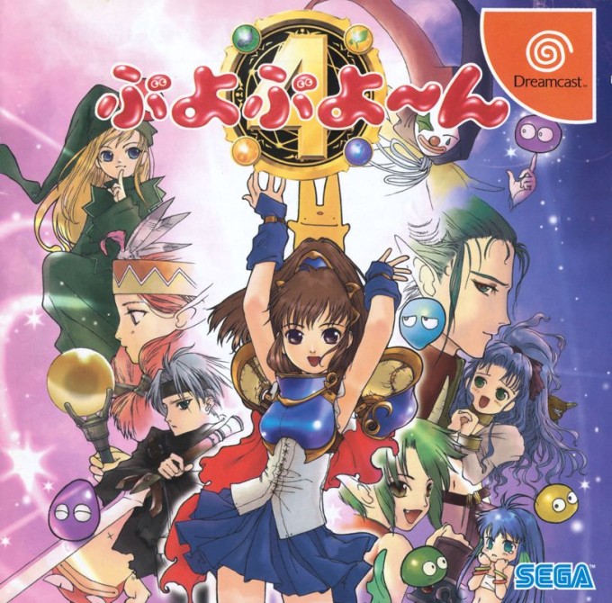 Puyo Puyo~n
