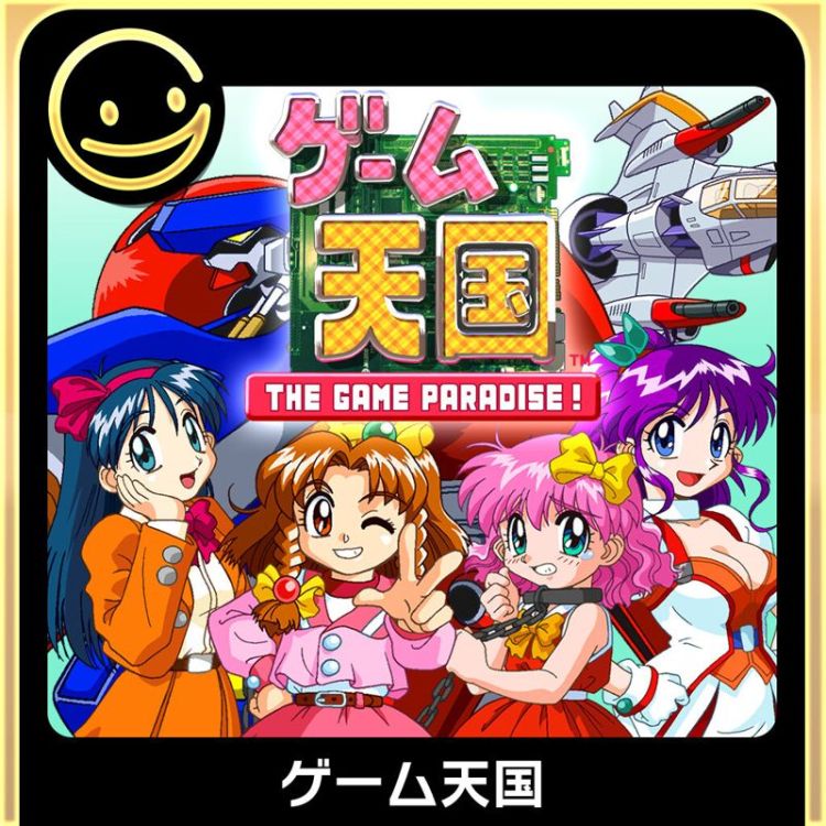 Game Tengoku: The Game Paradise!