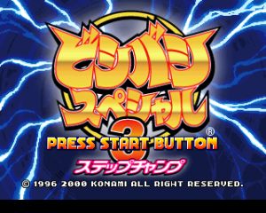 Bishi Bashi Special 3: Step Champ