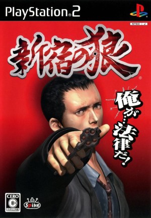 Shinjuku no Ōkami