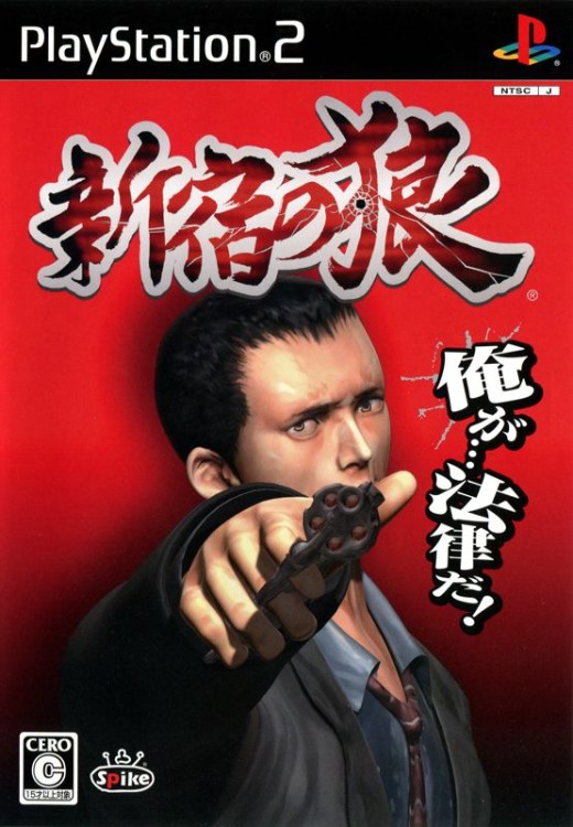 Shinjuku no Ōkami