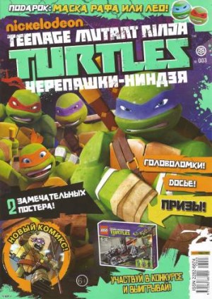 Nickelodeon. Teenage Mutant Ninja Turtles. Черепашки-ниндзя №3