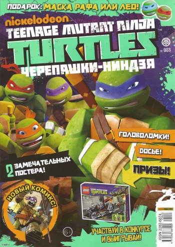 Nickelodeon. Teenage Mutant Ninja Turtles. Черепашки-ниндзя №3