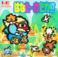 Hanata-Kadaka!?