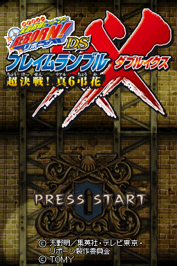 Katekyō Hitman Reborn! DS: Flame Rumble XX - Kessen! Shin 6 Chouka