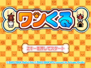 Wankuru