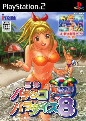 Sanyō Pachinko Paradise 8: Shin Umi Monogatari