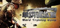 Word Training Camp