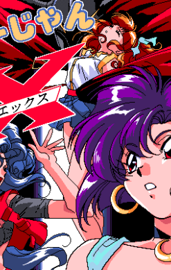 Animahjong X