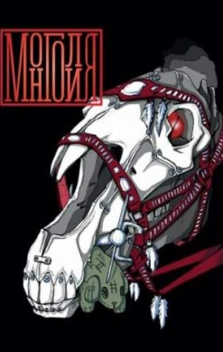 Монголия