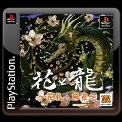 Hana to Ryuu: Hanafuda・Mah-jong