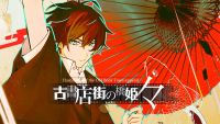 Hashihime of the Old Book Town Append