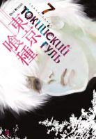 Токийский гуль. Том 7. Книги 13 и 14