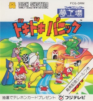 Yume Kōjō: Dokidoki Panic