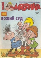 Мозаика №12 (4 / 1994)