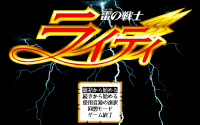 Ikazuchi no Senshi Raidi