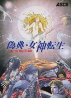 Giten Megami Tensei: Tokyo Mokushiroku