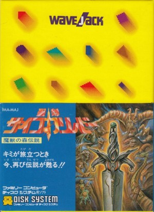 Seiken Psycho Caliber: Majū no Mori Densetsu