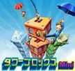 Tower Bloxx Mini