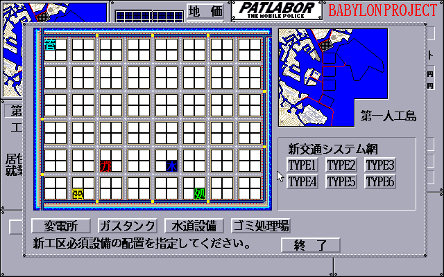 Patlabor: Operation Tokyo Bay