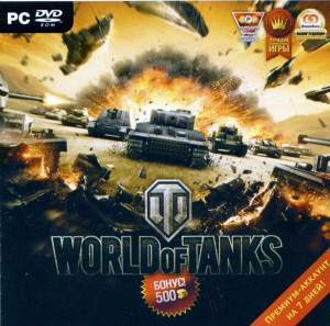 World of Tanks